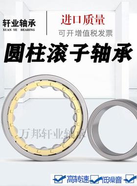 德国进口圆柱滚子轴承NJ2228 2230 2232 2234 2236 2238 2240EM