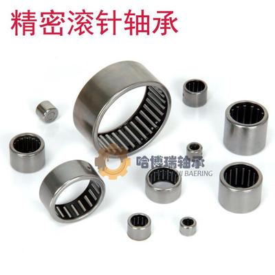 冲压外圈滚针轴承HK0306 HK0408 HK0508 HK0509 HK0511  HK0608