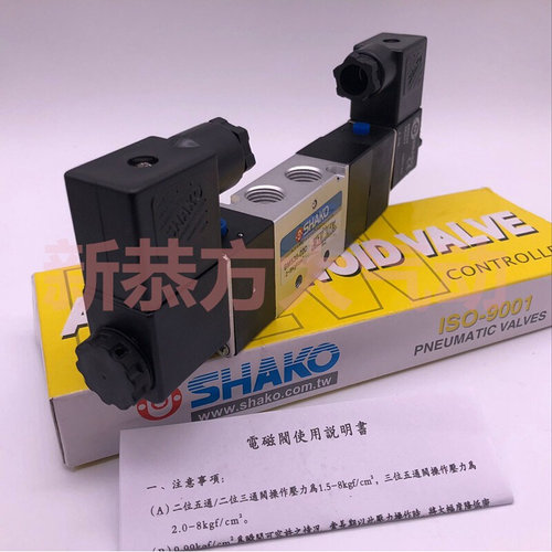 。台湾新恭SHAKO气动电磁阀BM520D BM530X 530-02D电控换向阀AC22