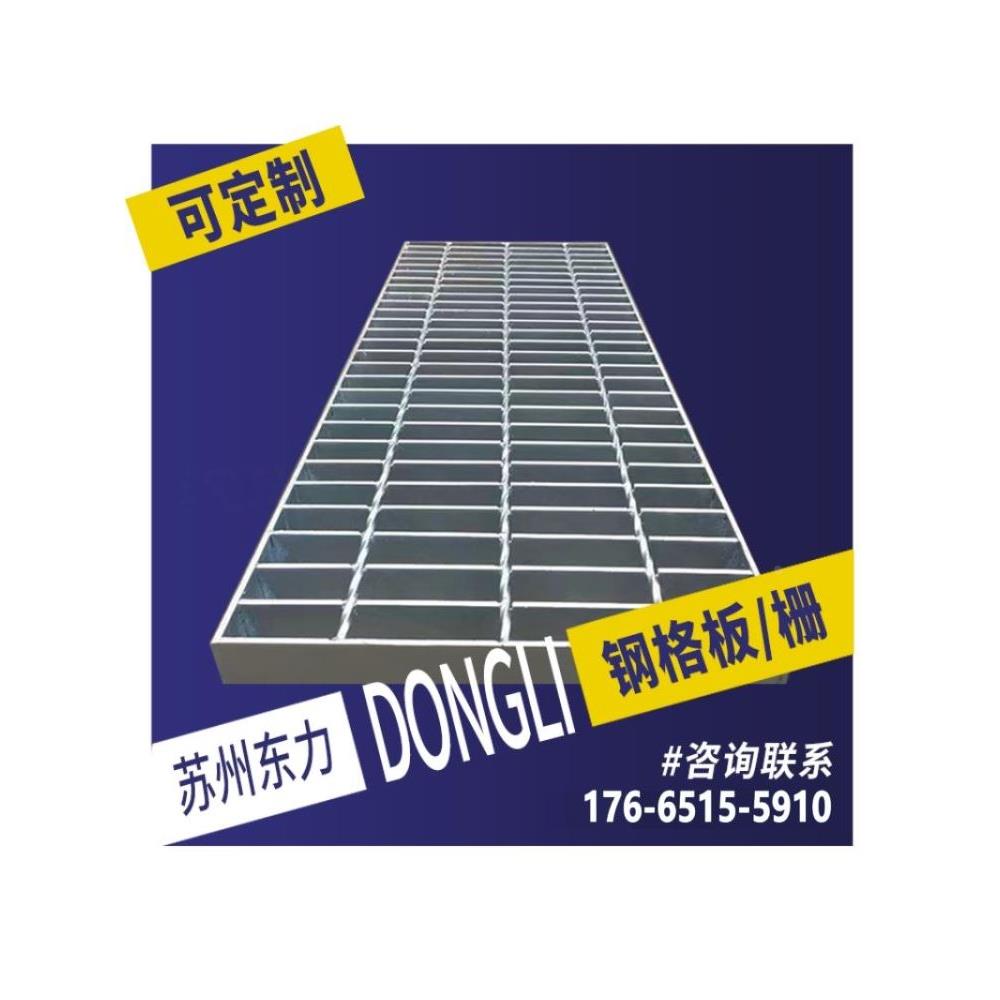 工厂家定制洗车排水沟盖板网格板平台不锈钢钢格栅板镀锌钢格板