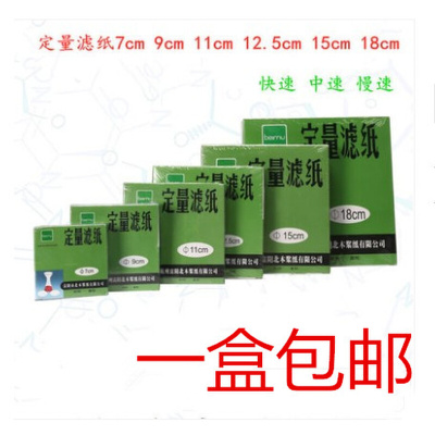。皎洁定量滤纸12.5cm中速过滤纸实验室圆形滤纸机油测试纸杭州富