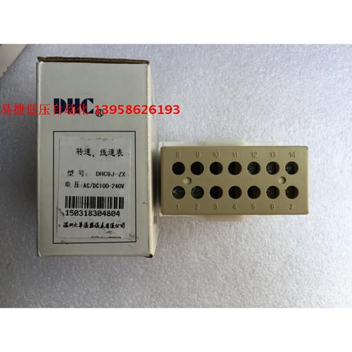 。DHC温州大华 数显转速表线速表 DHC9J-ZX 代替DHC9J-Z DHC9J-X