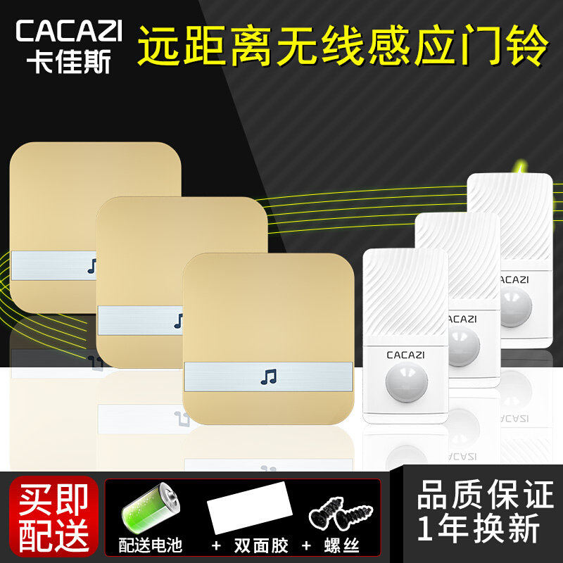 。分体铛商用玲欢迎光临来人叮咚门铃感应器店铺迎宾开门提醒三拖