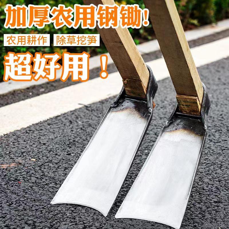 种菜家用锄头挖地多功能锰钢农具农用工具大全种地老式撅头锄草锄