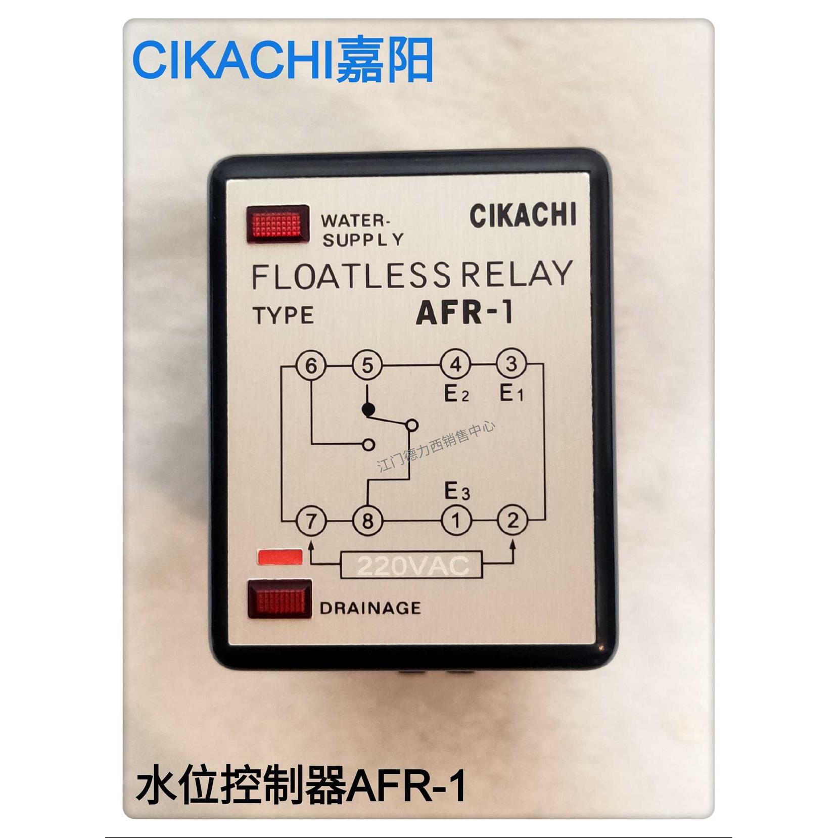 原装正品台湾嘉阳CIKACHI水位控制器AFR-1液位控制器 220V  380V
