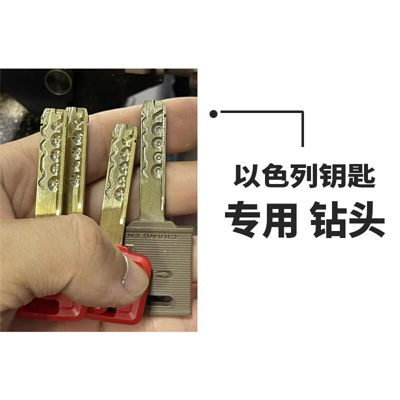 。白钢镀钛子母珠4件套复制钥匙机专用钻头AB导针打孔扁刀铣刀工