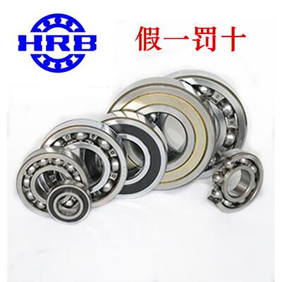 哈尔滨轴承 6200Z 6201RZ 6202 6203 6204 6205 6206 6207  6208