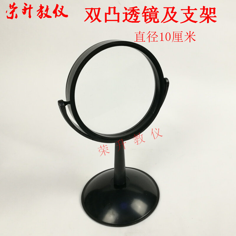 。凸透镜大号带支架直径10cm焦距45cm物理光学透镜实验小学科学教