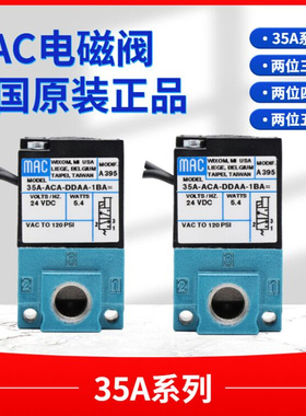 。美国MAC电磁阀35A-ACA-DDAA-1BA DAAA DABA/DDBA/DDFA/DFFA CLS