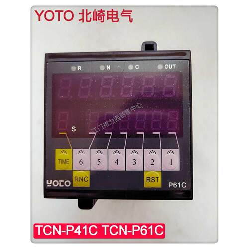 正品YOTO北崎预置式TCN-P61C/P41C智能双排数显4位6位电子计数器