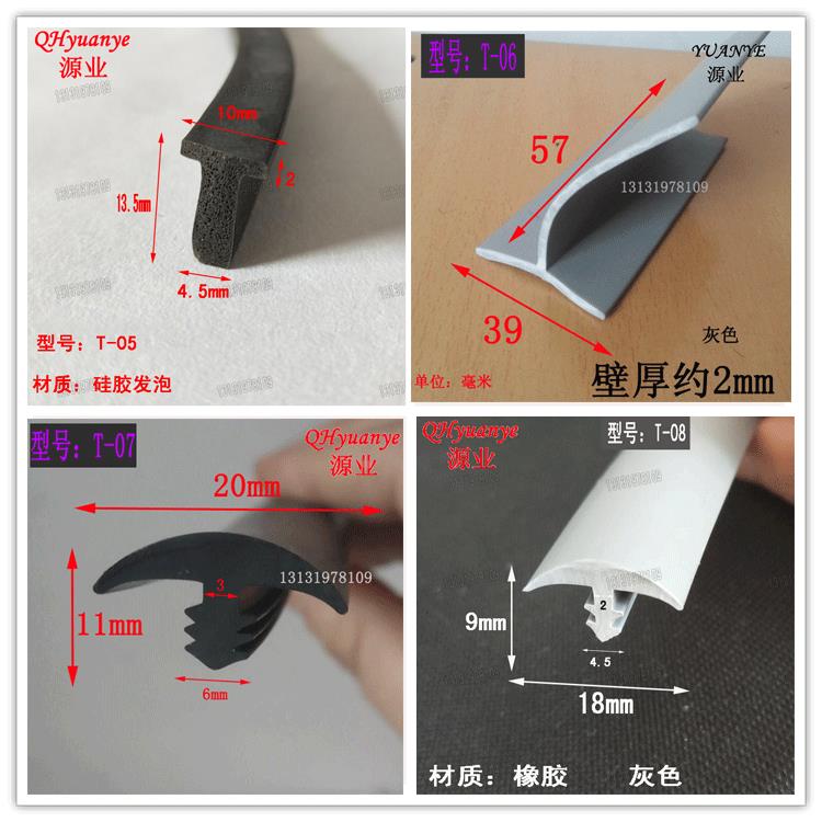 T型橡胶防水填缝隙密封条 工业机械塞缝防尘防水条 20*6mmT型条