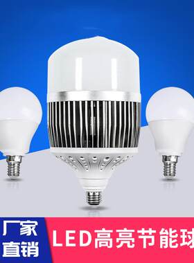 欧谱登照明led灯泡节能灯E27大螺口家用商用大功率光源超亮球泡灯