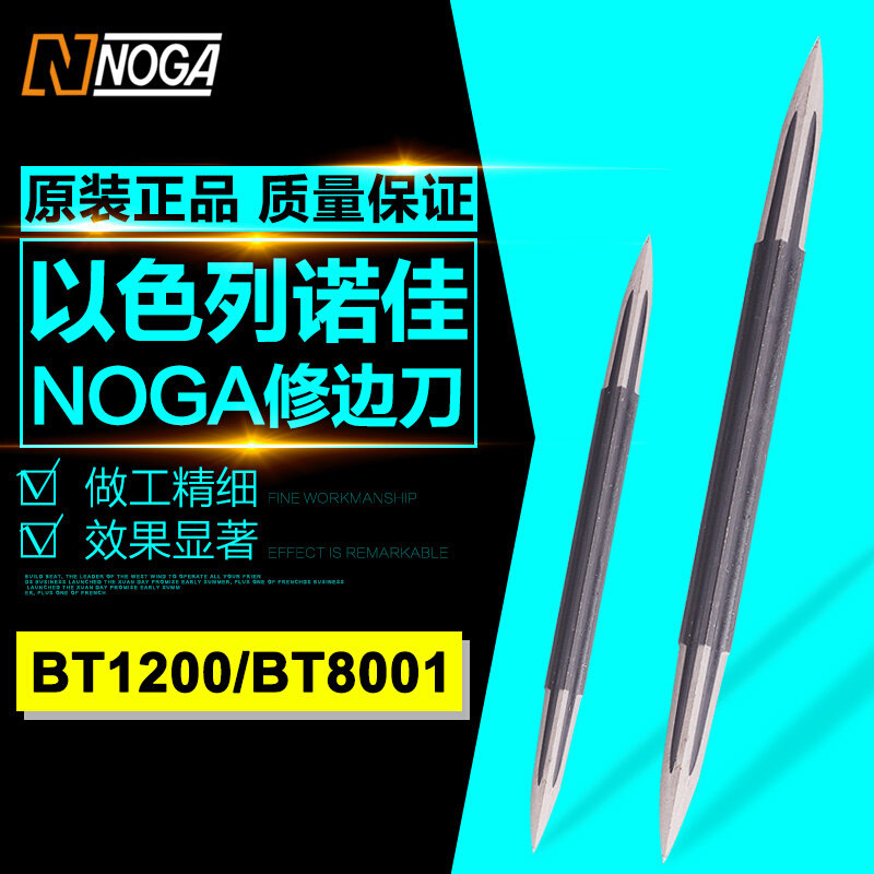 。以色列诺佳 NOGA 刮刀，修边刀，去毛刺中型三角修边刀SC1000