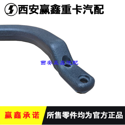 。适用于陕汽德龙F2000F3000上车扶手上车拉手（座椅旁）原厂配件