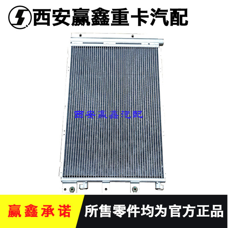 。适用于陕汽德龙X3000新M3000冷凝器小散热器小水箱散热片原厂配