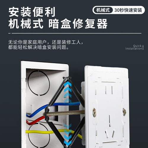 。可卡86型墙壁118接线底盒开关盒线盒插座固定撑杆菱形暗盒修复