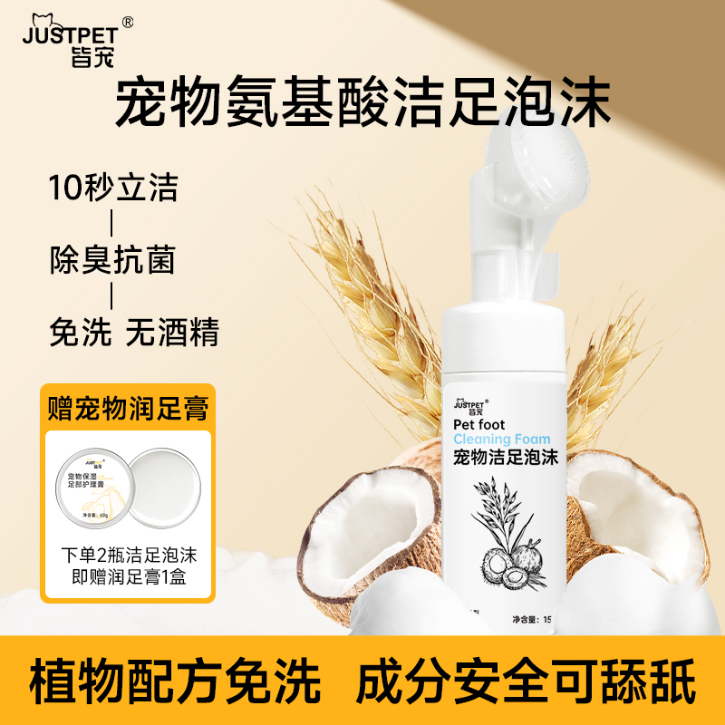 宠物洁足泡沫免洗洗脚神器狗狗进门擦脚猫咪肉垫爪子清洁护理刷子