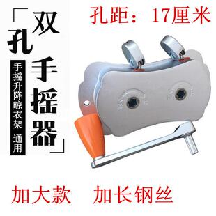 加大款钢丝绳动滑轮升降器晾衣架手摇器自动凉晒衣架双杆摇手维修