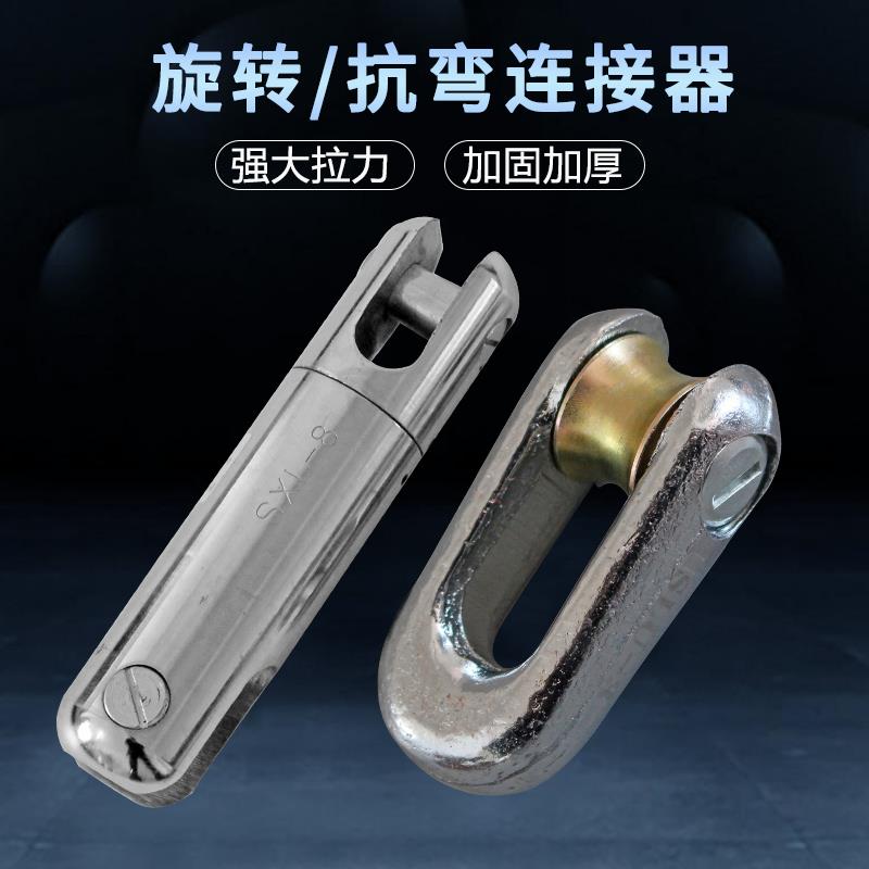 旋转连接器电缆网套导线万向节管道迫力连接器配套转环1T3T5T8T