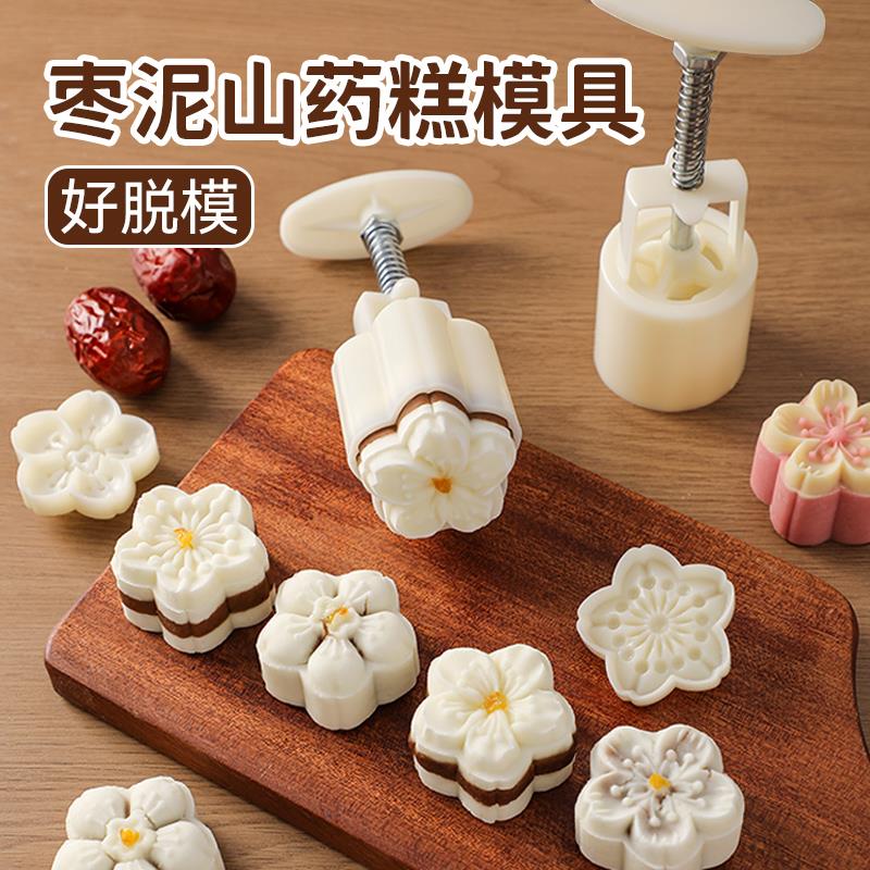 枣泥山药糕制作模具家用绿豆糕点压花辅食烘焙手压式点心造型磨具