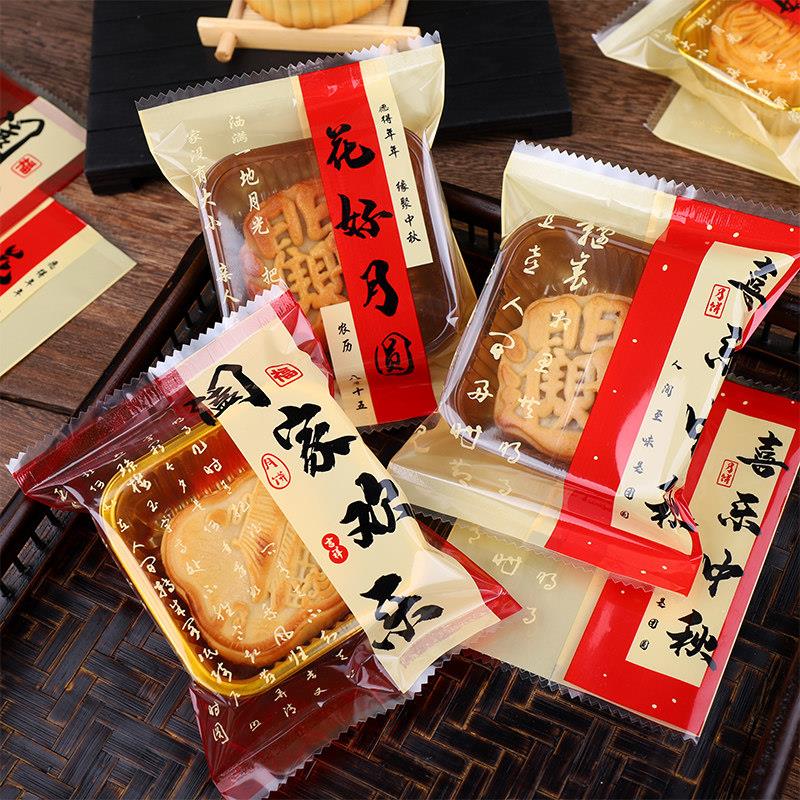 50g75克月饼包装袋2025新款高档机封袋冰皮老式月饼底托和包装袋