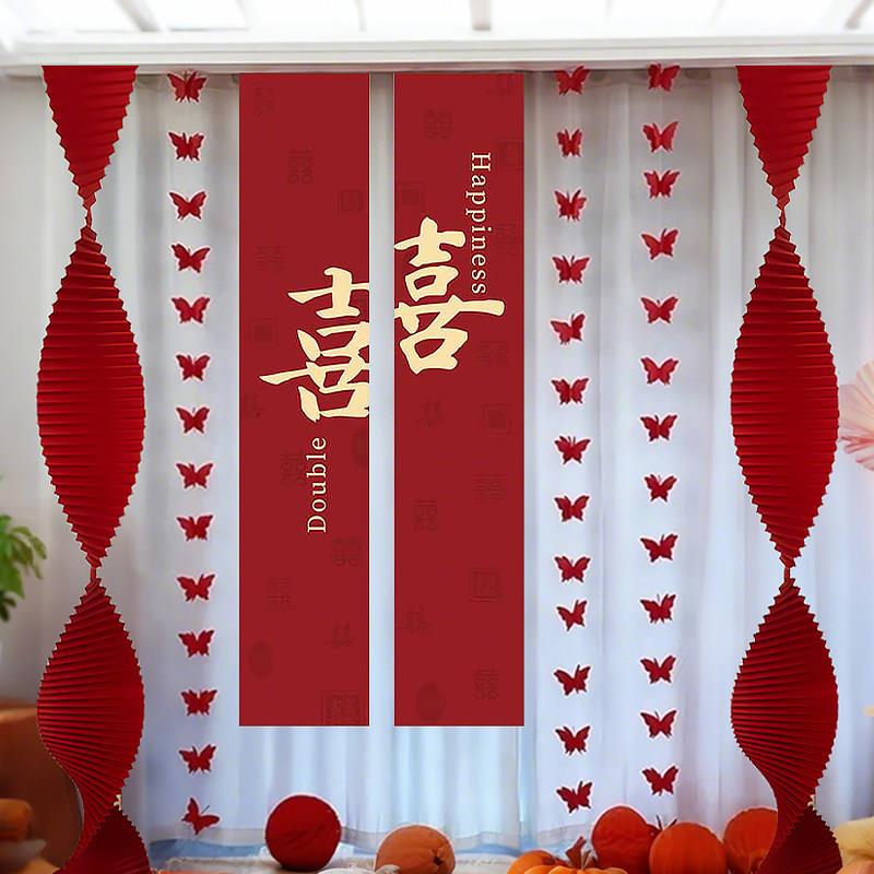 婚房布置男女方主卧室客厅酒店新房窗帘装饰套装全套长条喜字挂饰