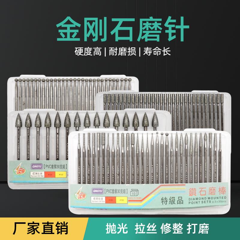 金刚磨头 3mm柄盒装锥形尖针胖头针金刚石电镀磨头 磨针打磨头