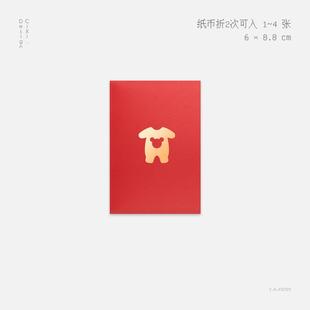 蛇宝宝满月红包专用迷你小号利是封包小孩满月宴婴儿创意回礼加厚