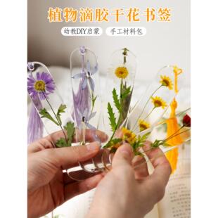 滴胶干花diy材料书签手工植物标本树叶滴胶模具干花材料包工具