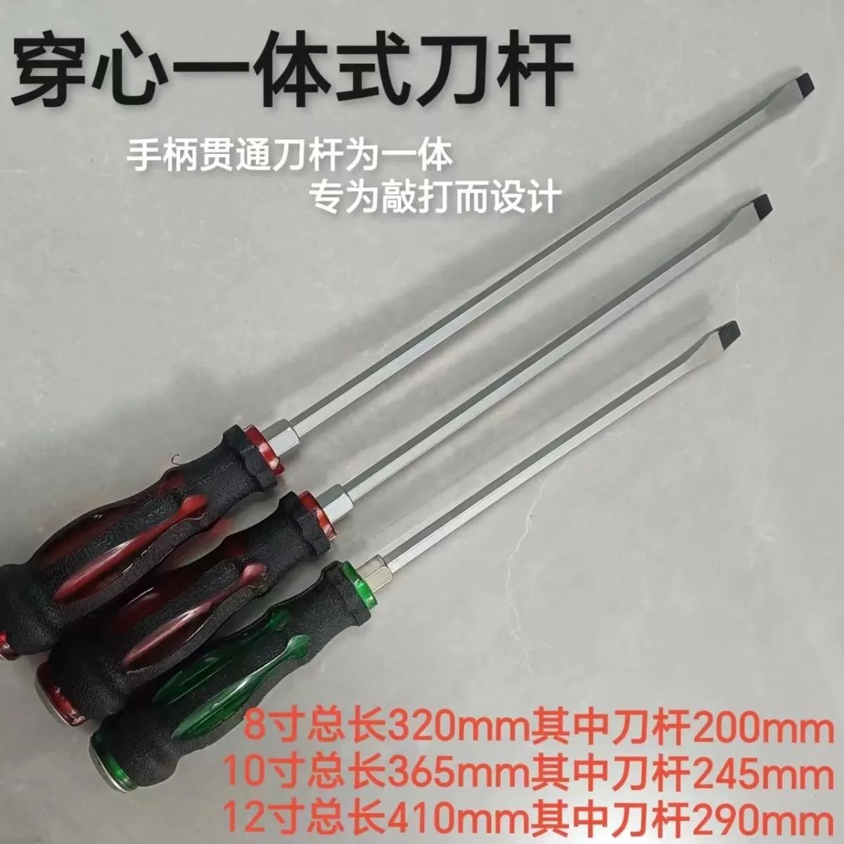 穿心螺丝刀一字十字平口起子改锥加长杆超硬工业级家用维修工具