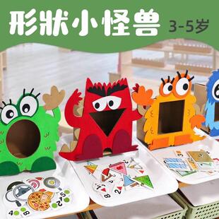 形状分类小班数学区益智操作区域角材料投放幼儿园自制手工玩教具