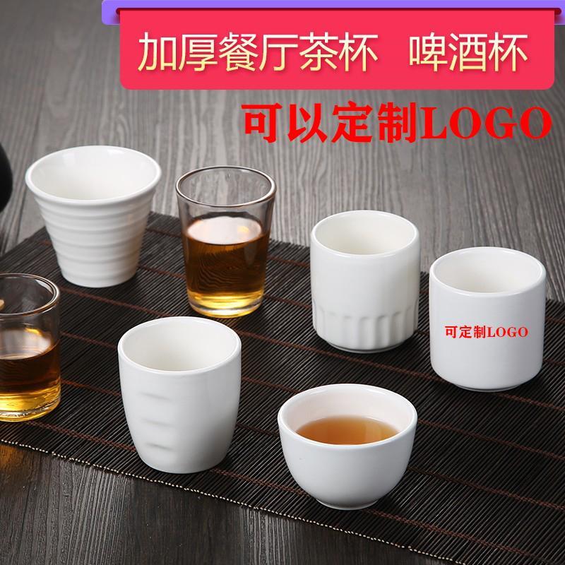 茶杯纯白色陶瓷纯色酒店摆台早茶楼酒杯餐厅饭店杯子口杯餐饮中式