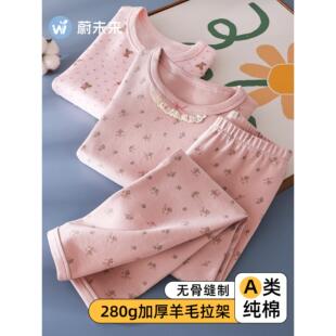 蔚未来儿童秋衣秋裤女童纯棉内衣套装小学生秋冬款加厚保暖棉毛衫