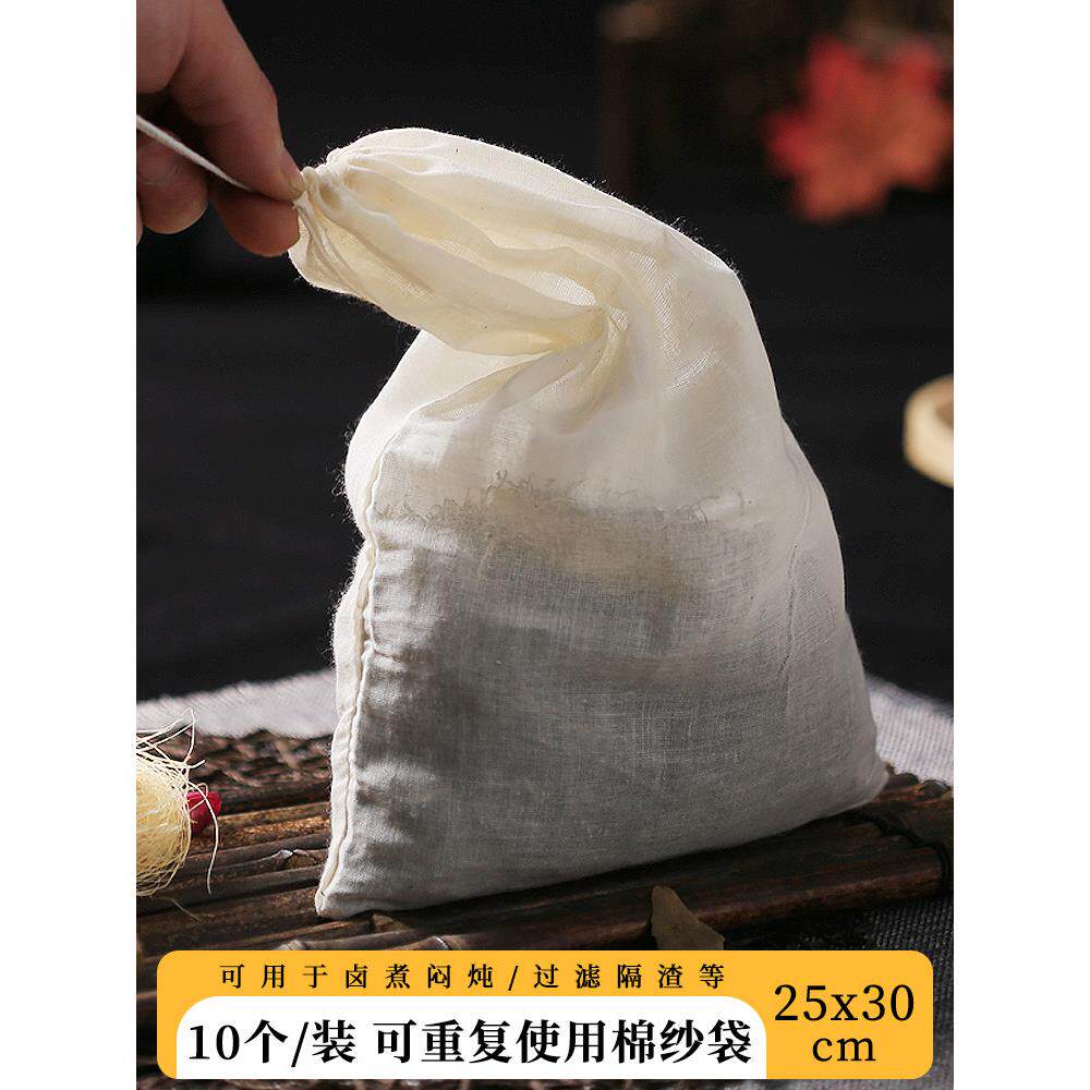 25X30Cm中药棉纱袋10个汤料、汤剂、调味料、卤水过滤纱袋