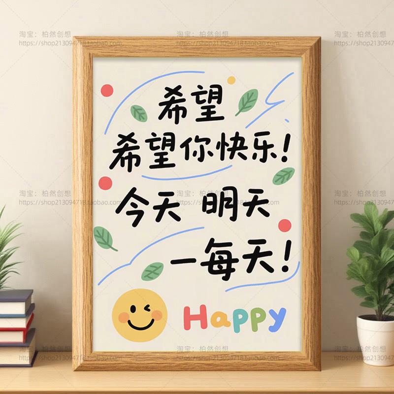 开心治愈桌面摆台相框入户玄关创意客厅卧室男女房间装饰画小摆件