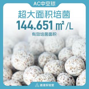 鱼渣实验室ac石英球养鱼过滤材料培养硝化细菌中空石英球培菌滤