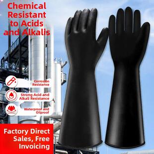 化工耐酸碱特种防腐加厚长手套化工胶乳防水、耐油、防滑