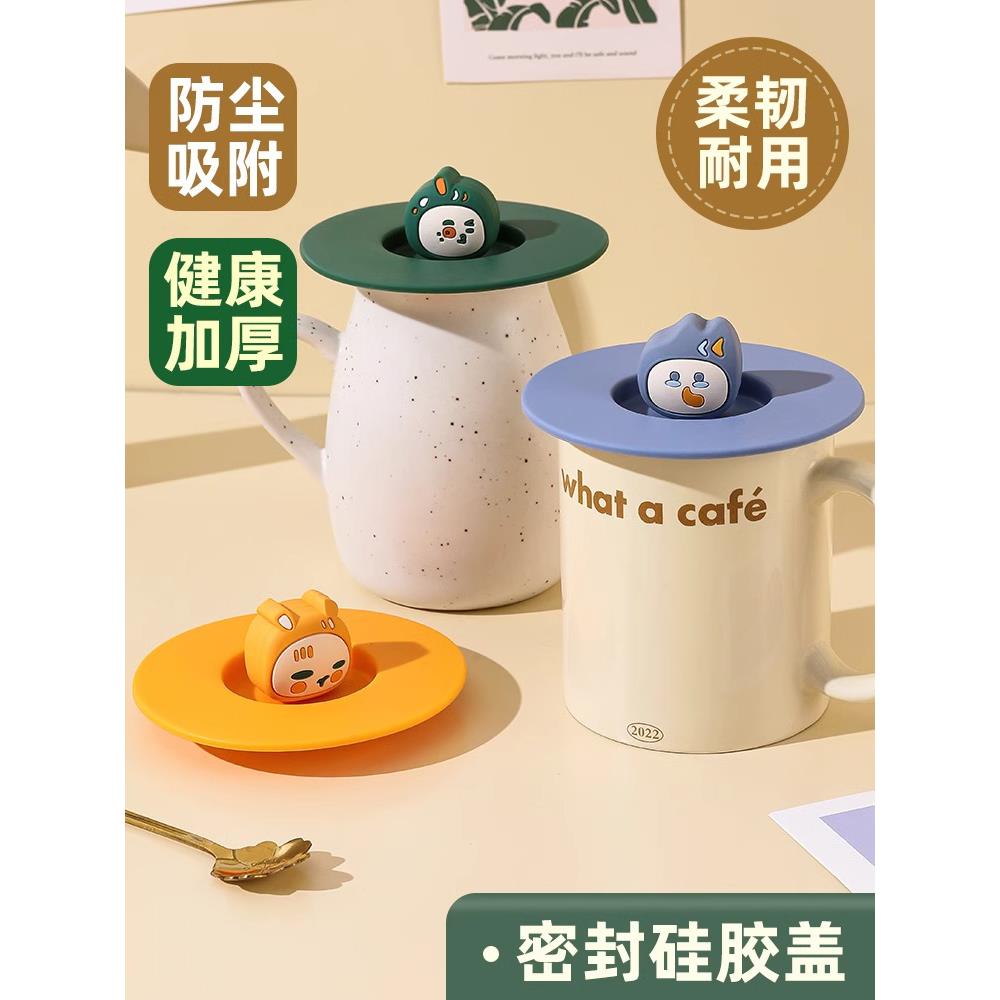 马克杯盖子硅胶防尘食品级办公室茶杯水杯盖子配件万能通用杯子盖