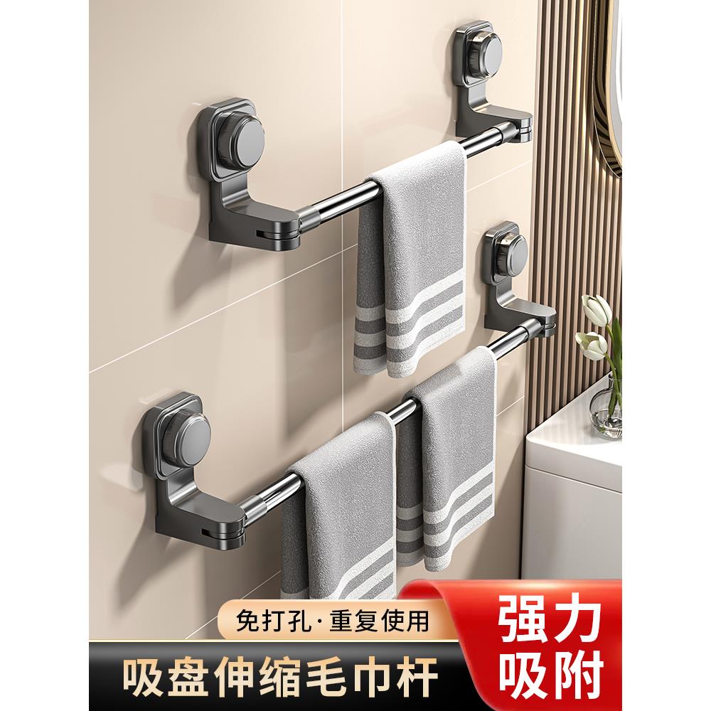 吸盘毛巾架304不锈钢伸缩杆免打孔卫生间浴室单杆厕所挂架置物架