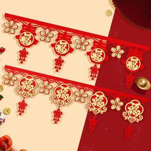 饰拉花挂件过年家用福字门帘挂饰元 春节新年装 旦商场门面场景布置