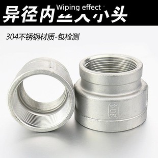 304不锈钢变径内丝大小头异径管箍接头精铸管古4分变6分1寸2寸