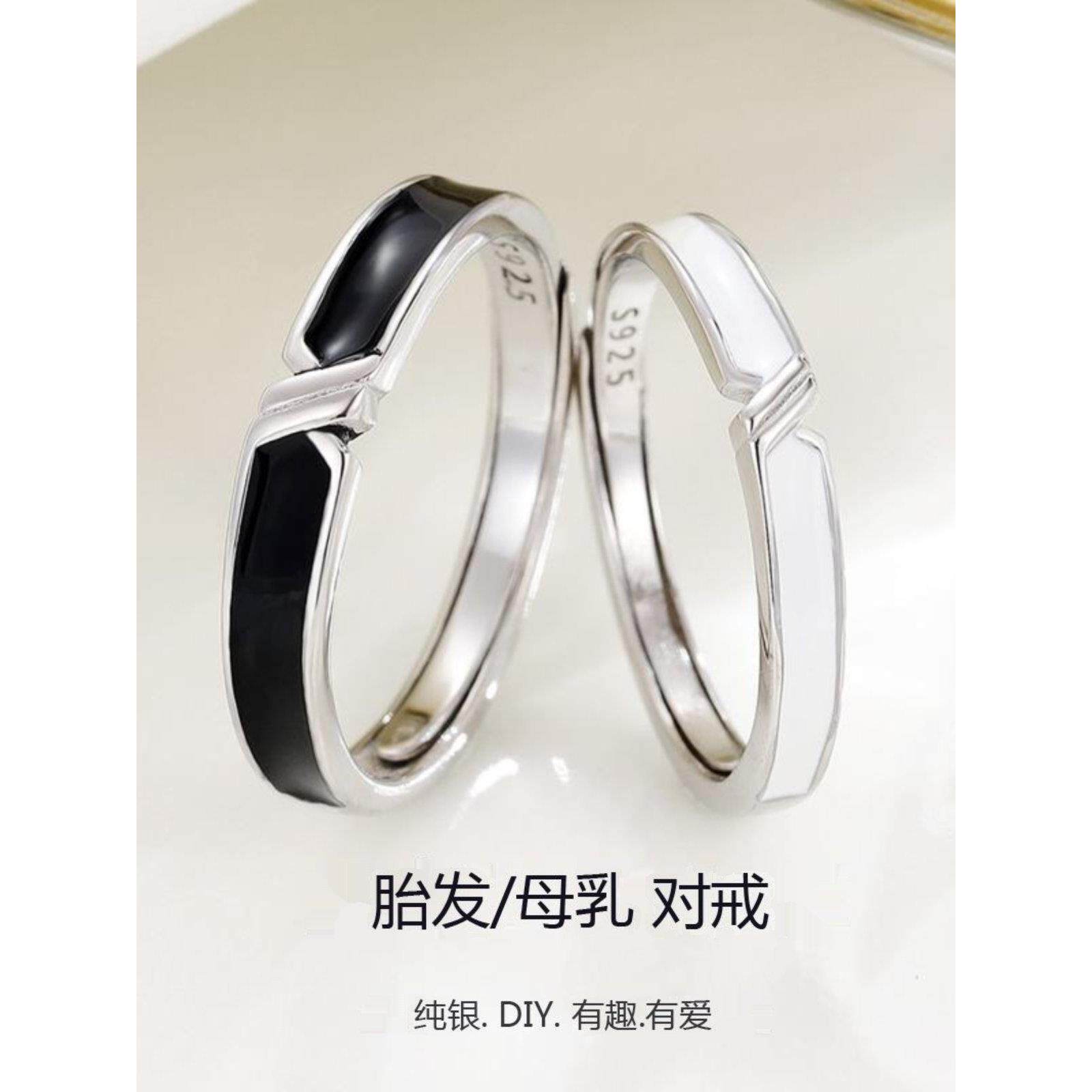 宝宝婴儿纪念胎发母乳戒指奶水保存情侣对戒diy材料包自制