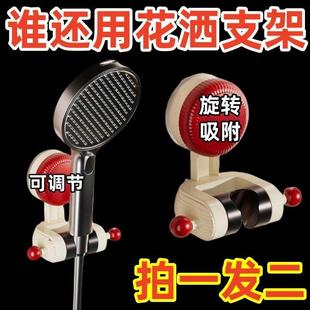 吸盘花洒支架淋浴喷头固定旋转免打孔家用浴室儿童可调节移动底座