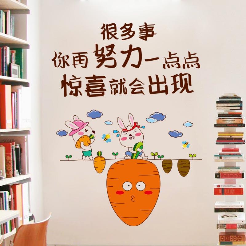 创意励志墙贴画教室班级文化布置小学生房间墙壁卧室墙面装饰贴纸图片