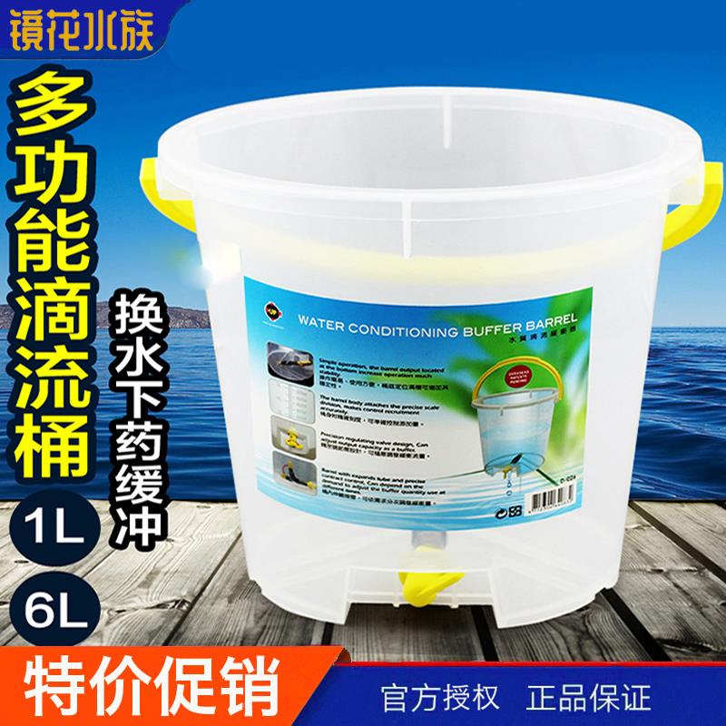 雅柏鱼缸滴流桶观赏龙鱼虾水族鱼药换水桶补水器淡海水缸刻度量杯