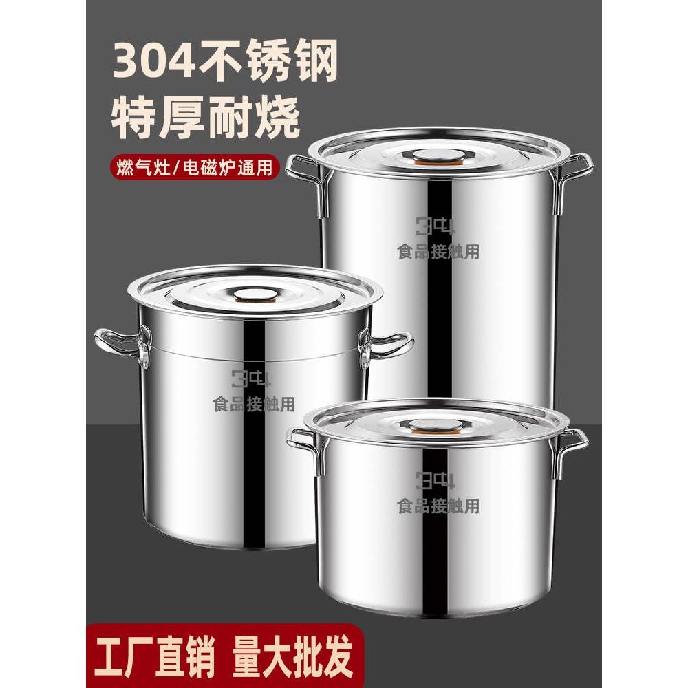 304不锈钢桶圆桶食品级商用电磁炉卤炖熬汤桶带盖不锈钢汤锅201
