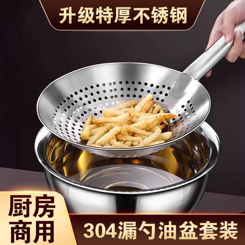 304不锈钢大漏勺家用厨房商用厨师专用捞渣过滤沥水焯水过油网勺图片