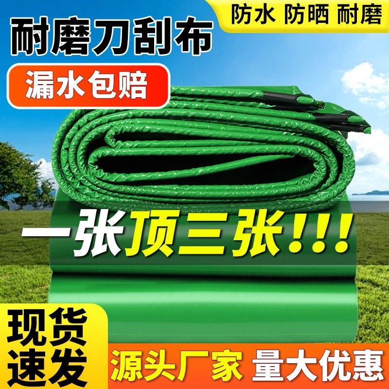 加厚耐用雨布防水布货车户外刀画布雨棚帐篷布帆布防晒遮阳布油布,居家日用,防雨布,淘宝优惠券,粉丝福利购,淘宝优惠卷