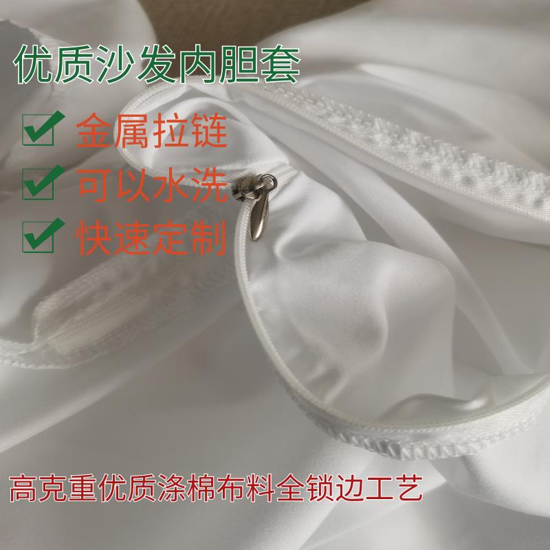 沙发垫内胆套海绵拉炼款定制客厅棉布细网布不织布方抱枕靠垫包邮