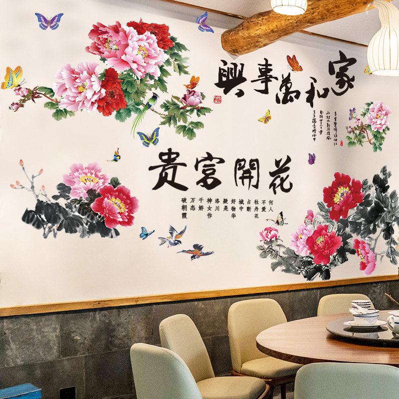 3D立体壁贴纸壁纸自粘家和万事兴客厅电视背景墙装饰墙面贴画墙壁